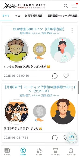 スクリーンショット 2025-06-04 10_58_55