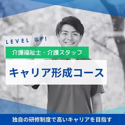 career-development-in-elderly-care