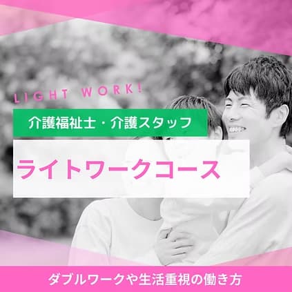 caregiving-lightwork