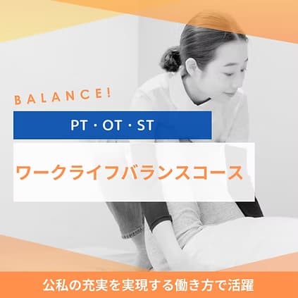 pt-ot-st-work-life-balance