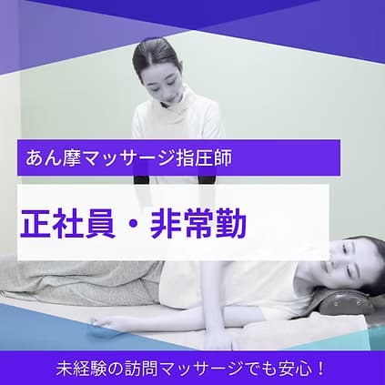 visiting-massage-therapist-candidate-for-chief-administrator